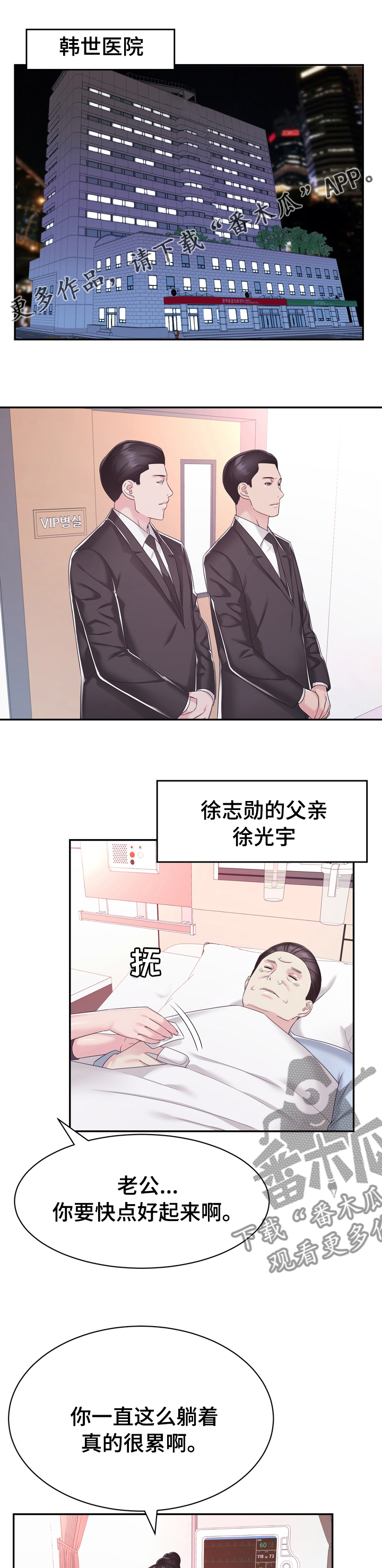 《时装事业部》第44章一无所知 第1页