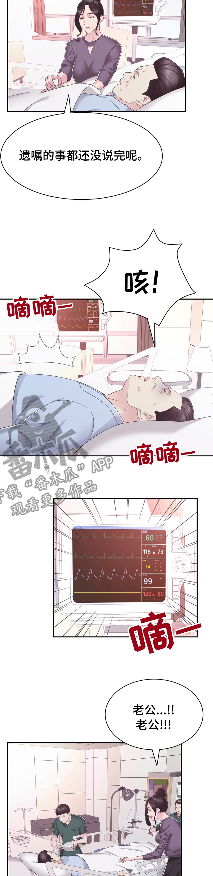 《时装事业部》第44章一无所知 第2页
