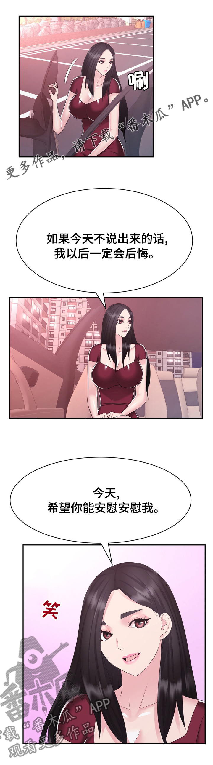《时装事业部》第43章病危 第1页