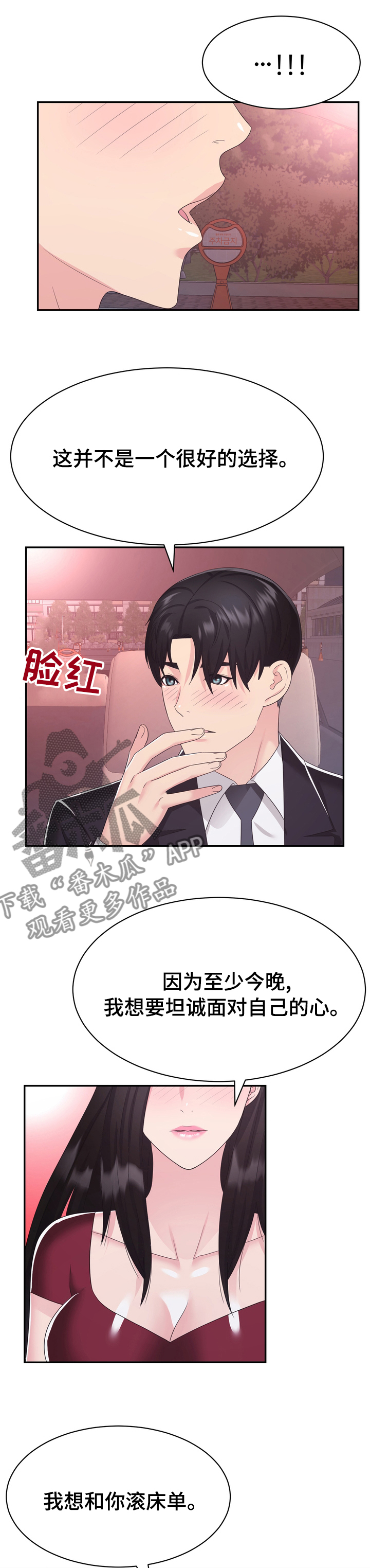 《时装事业部》第43章病危 第2页
