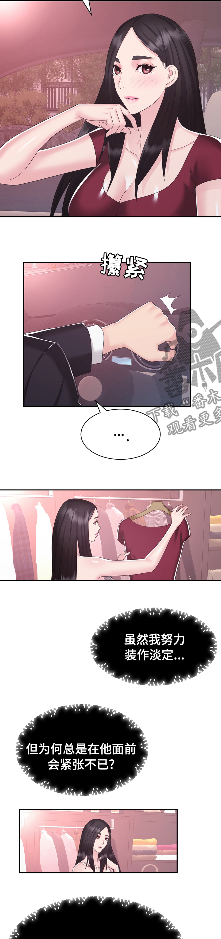 《时装事业部》第43章病危 第3页