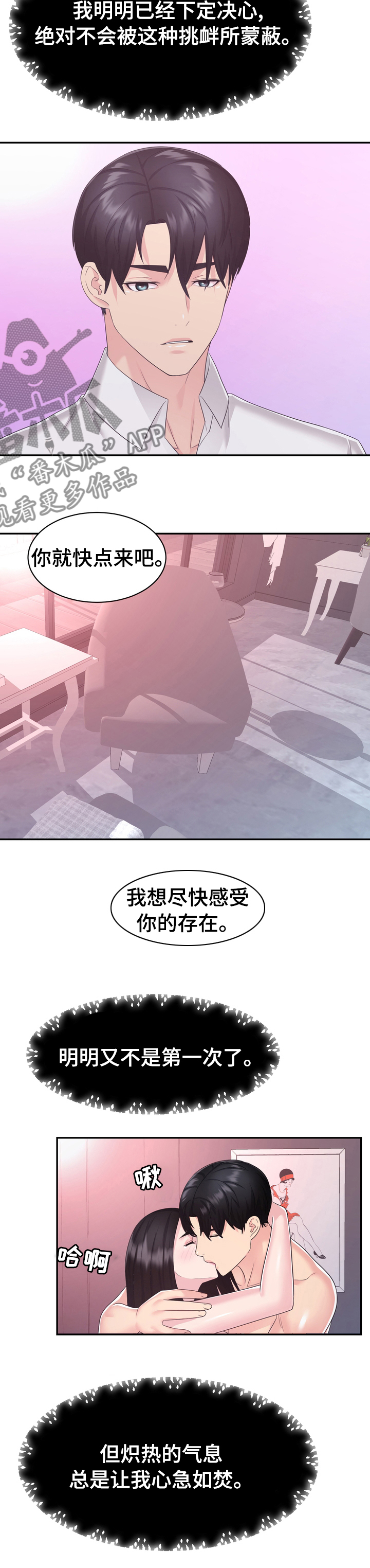 《时装事业部》第43章病危 第4页