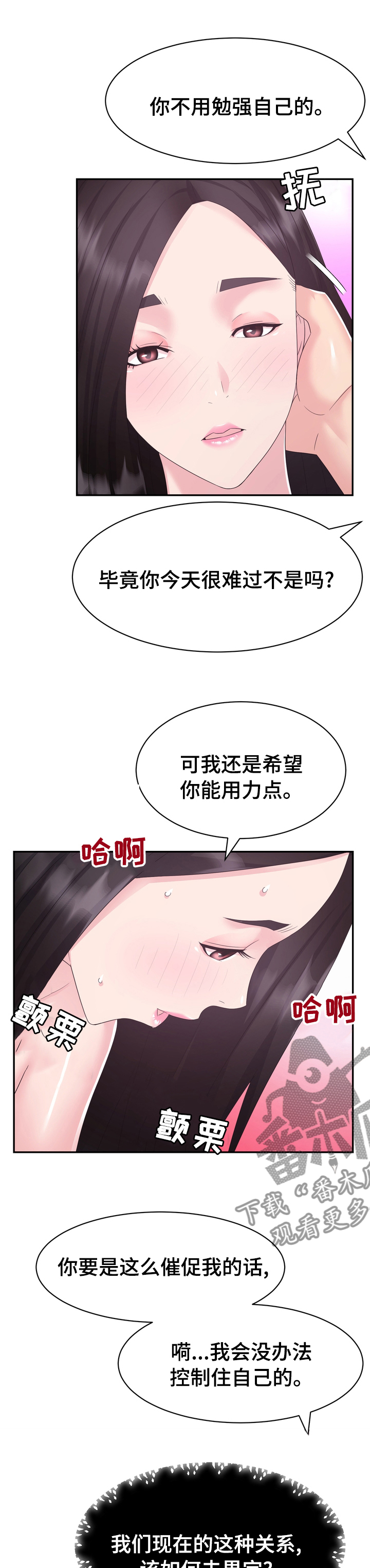 《时装事业部》第43章病危 第5页