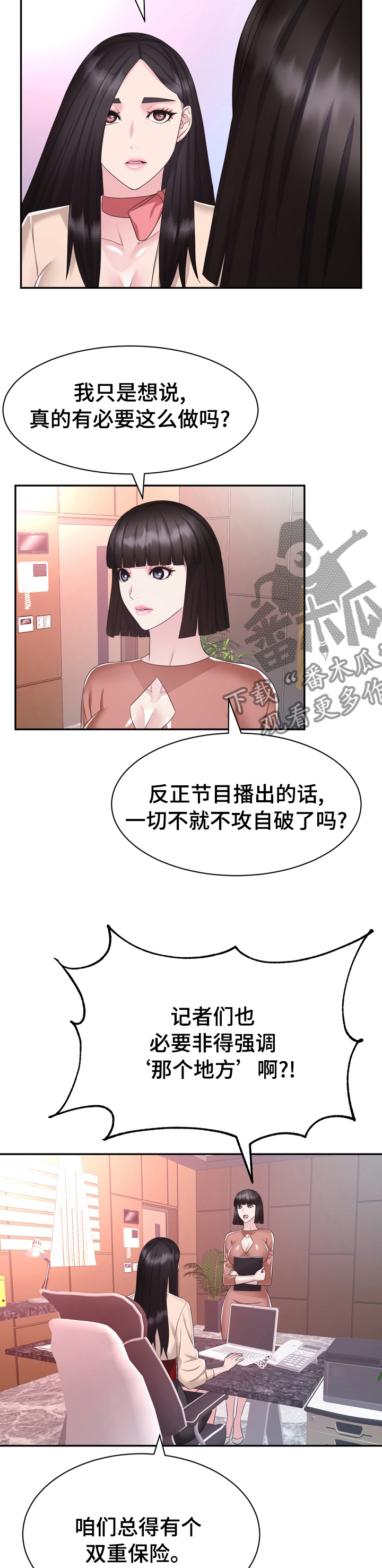 《时装事业部》第45章普通 第5页