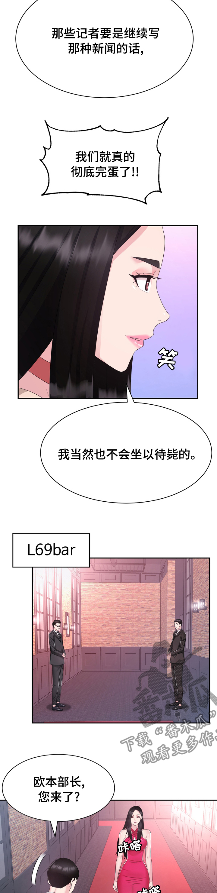 《时装事业部》第45章普通 第7页