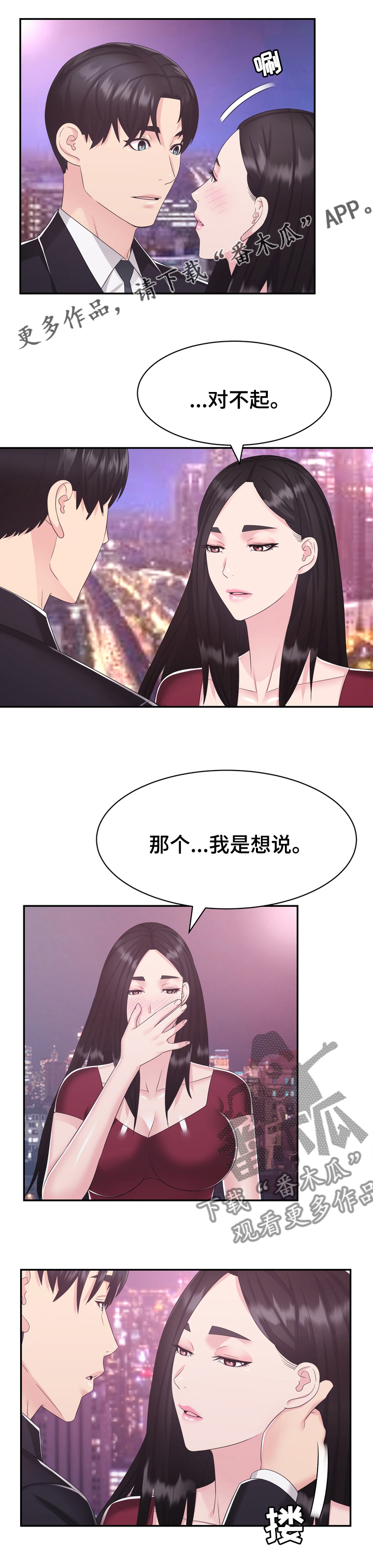 《时装事业部》第42章想说的话 第1页