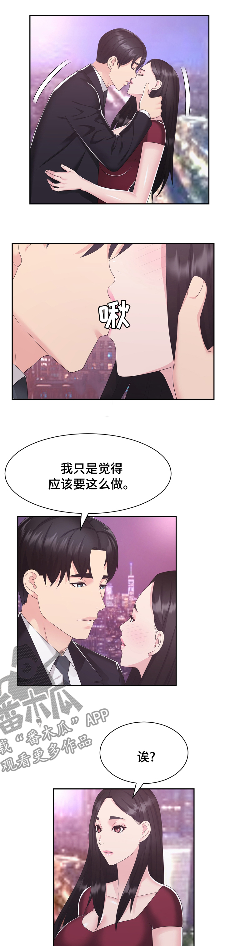 《时装事业部》第42章想说的话 第2页