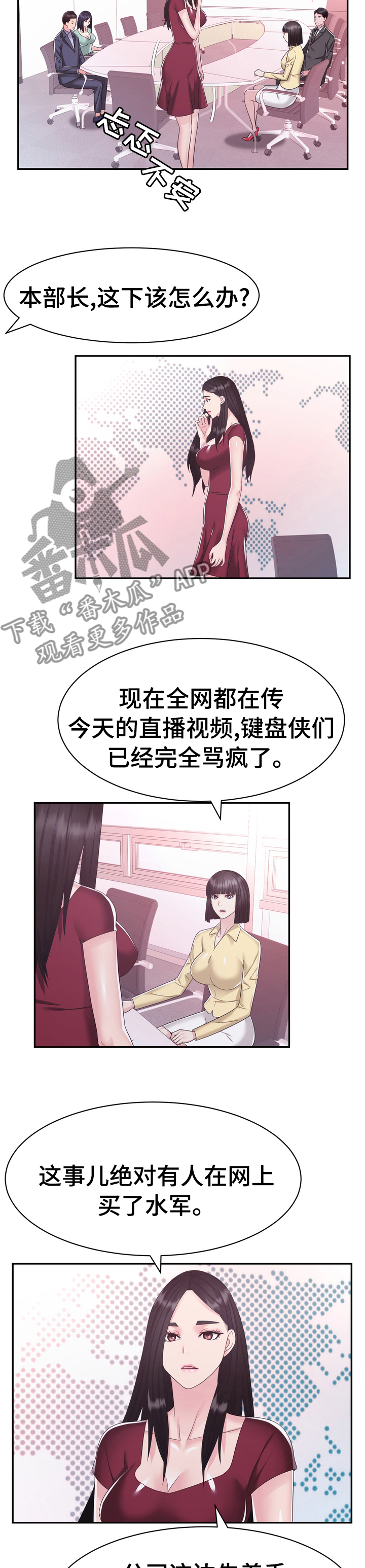《时装事业部》第40章你还好吗 第7页