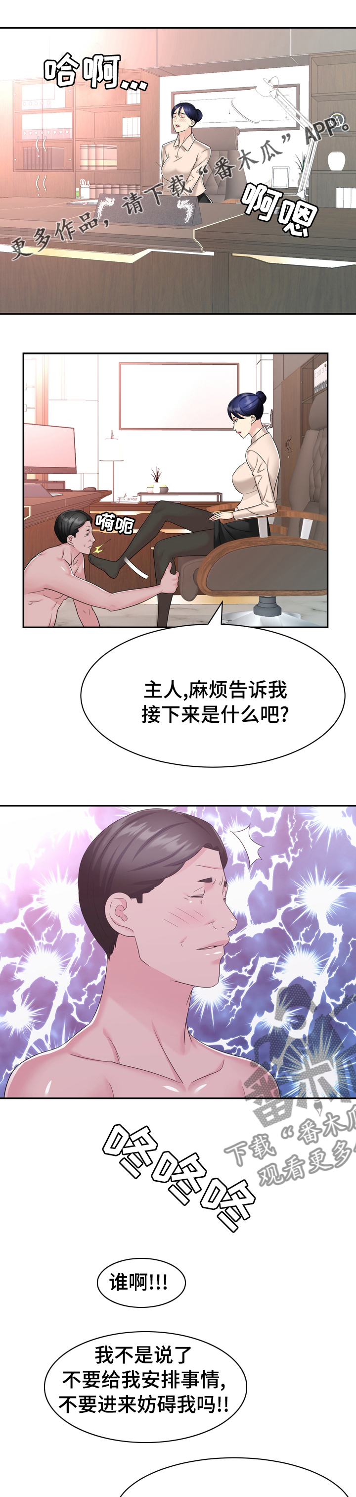 《时装事业部》第38章留意 第1页