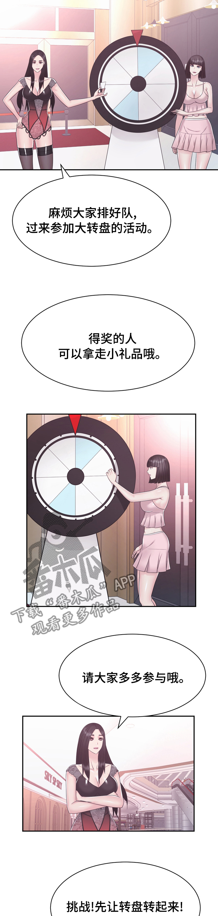 《时装事业部》第38章留意 第5页