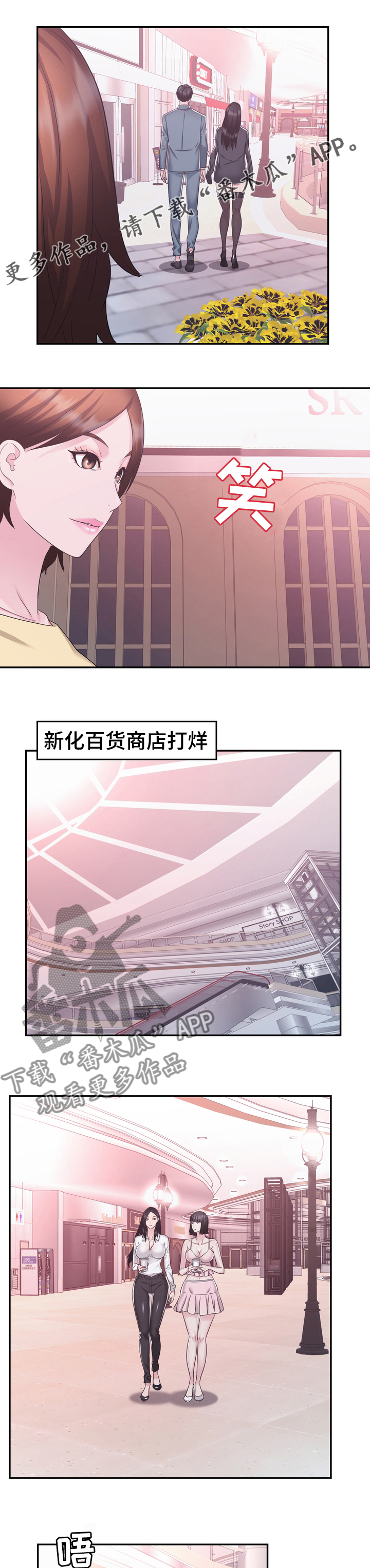《时装事业部》第39章退货 第1页