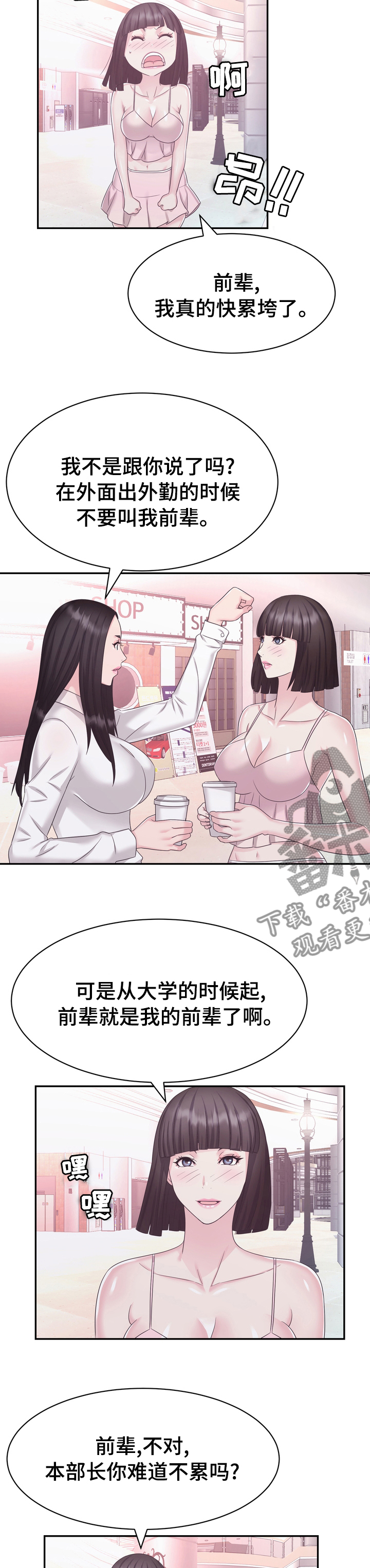 《时装事业部》第39章退货 第2页