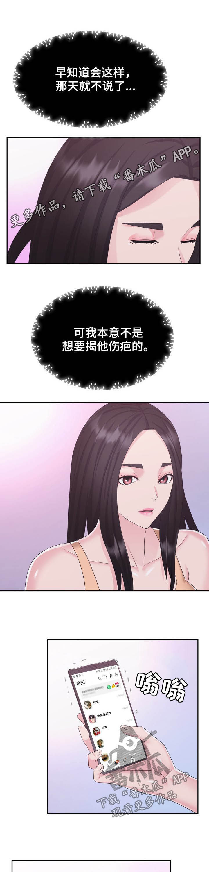《时装事业部》第37章开业 第1页