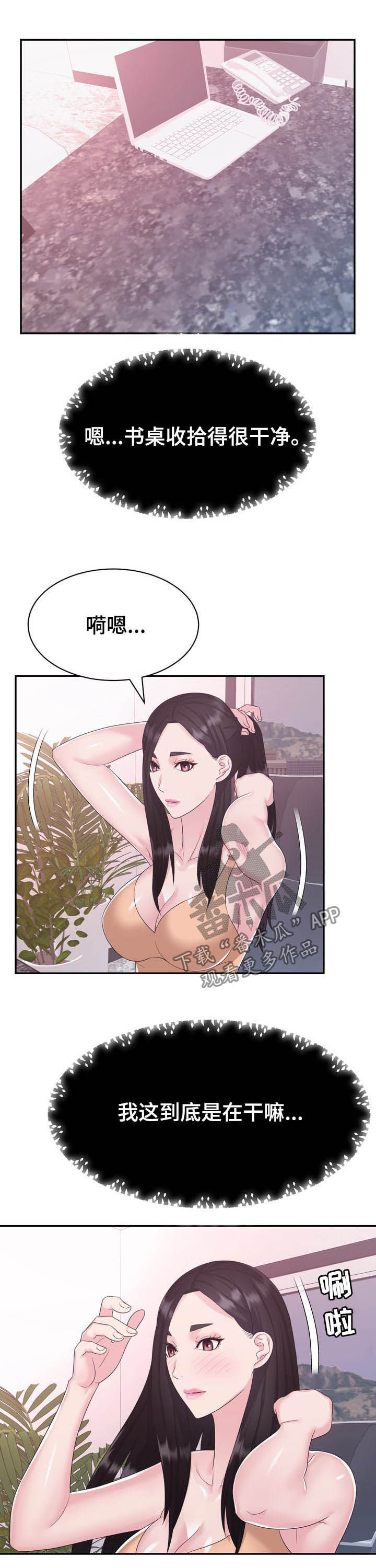 《时装事业部》第37章开业 第3页