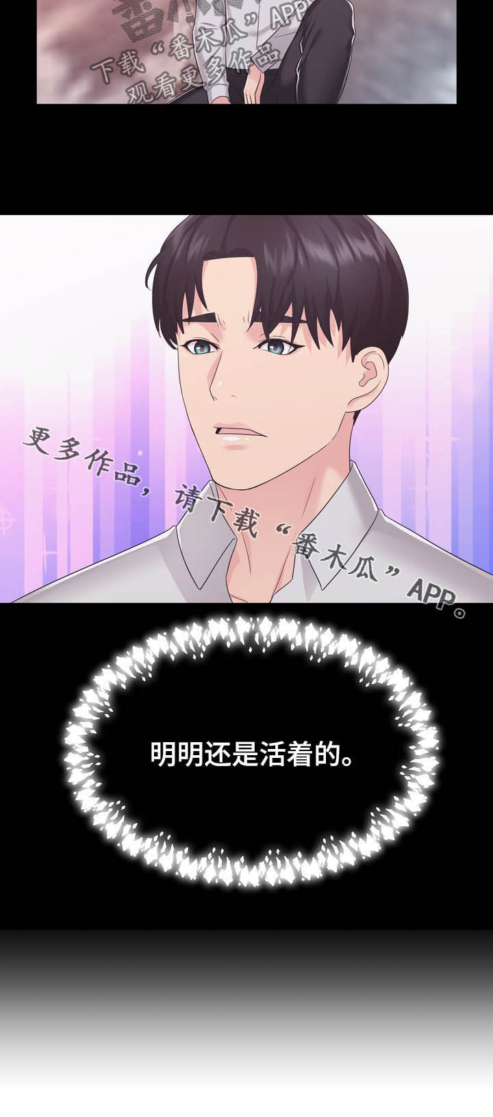 《时装事业部》第35章谋害 第13页