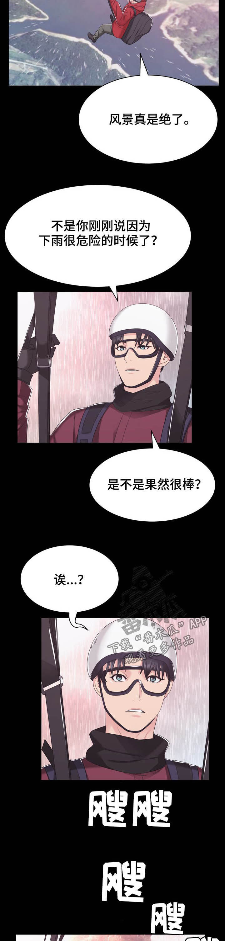 《时装事业部》第35章谋害 第5页