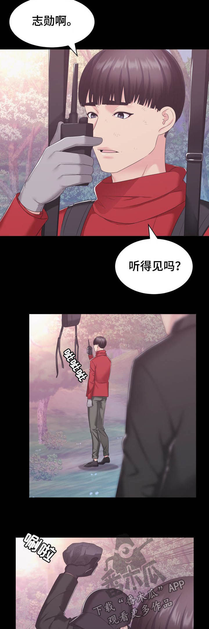 《时装事业部》第35章谋害 第7页