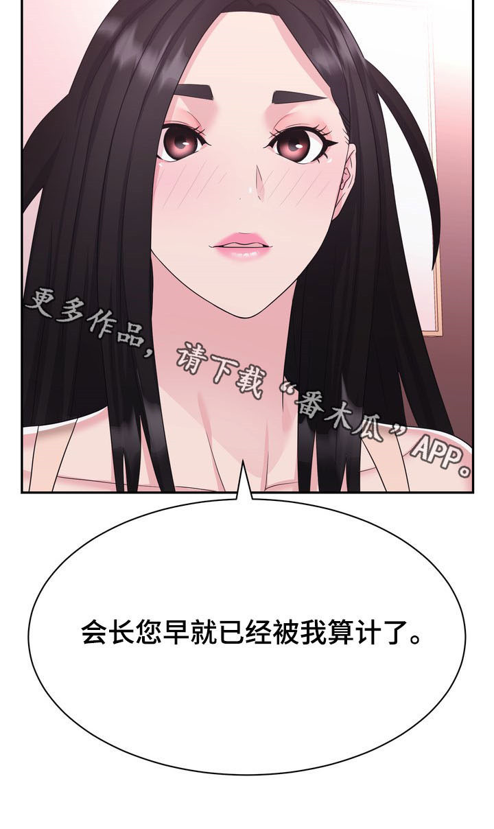 《时装事业部》第31章算计 第12页
