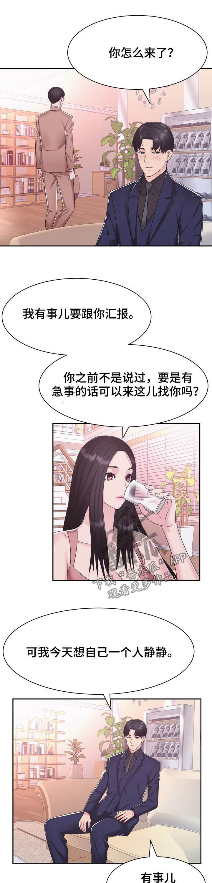 《时装事业部》第34章忌日 第10页