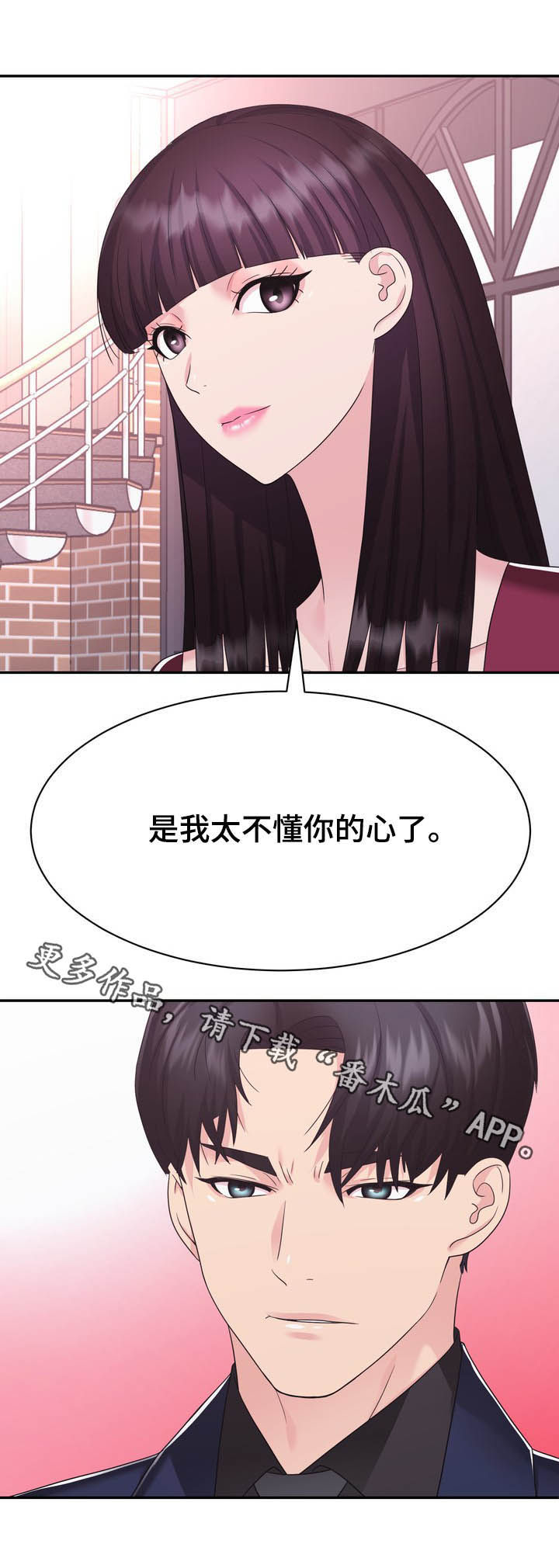 《时装事业部》第33章私生子 第11页