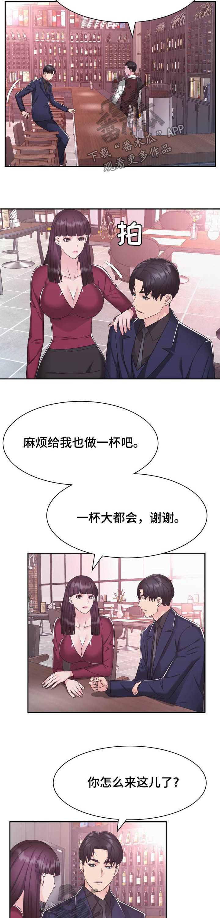 《时装事业部》第33章私生子 第4页