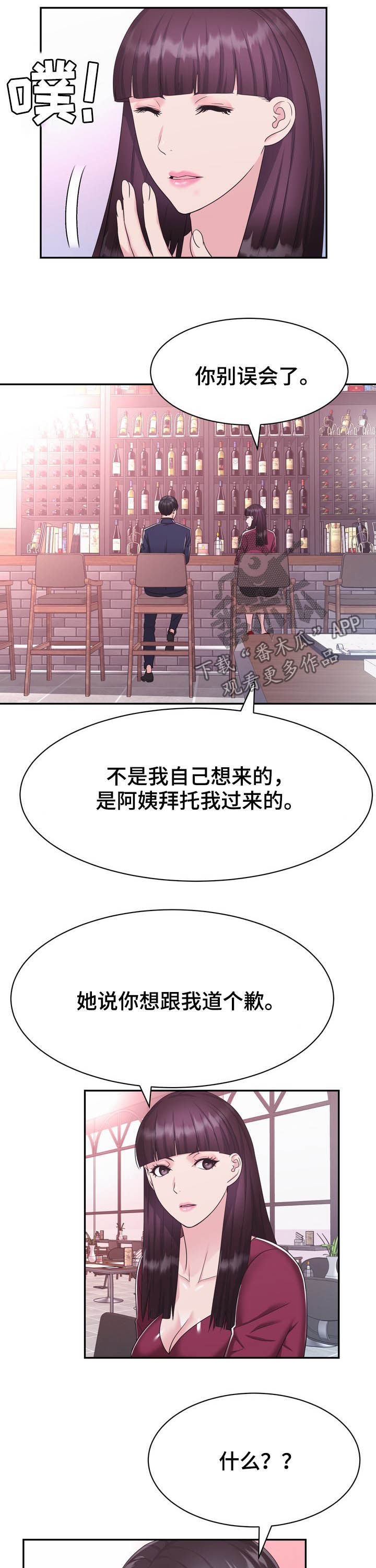 《时装事业部》第33章私生子 第6页