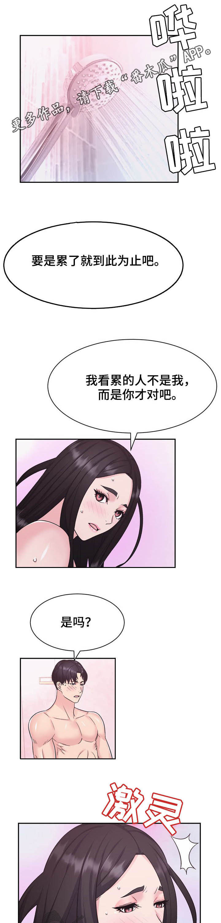 《时装事业部》第27章不屑 第1页