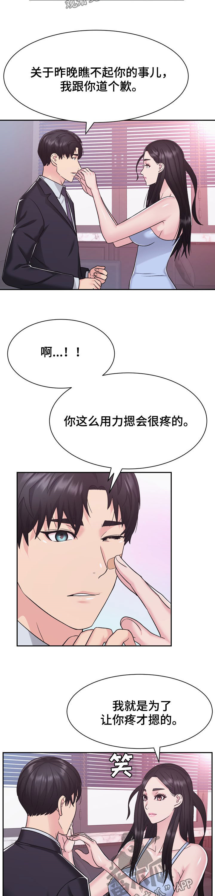 《时装事业部》第29章计划 第5页