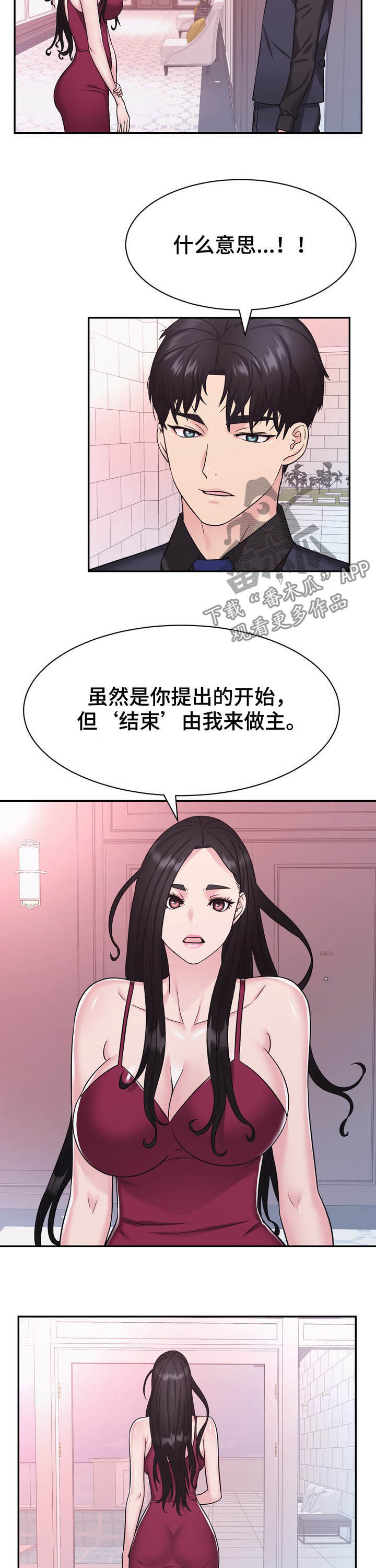 《时装事业部》第26章挑衅 第8页