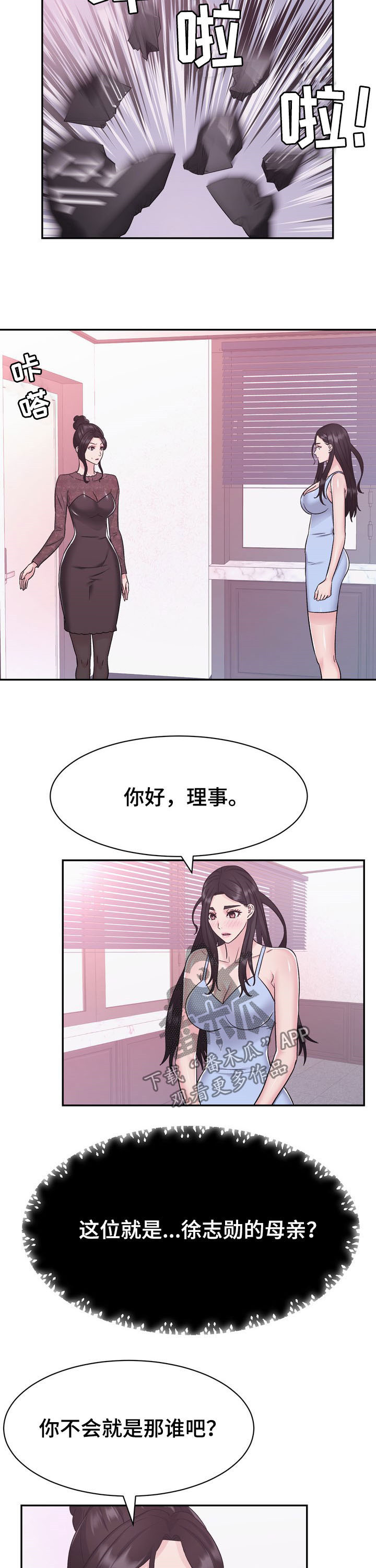 《时装事业部》第28章争执 第10页