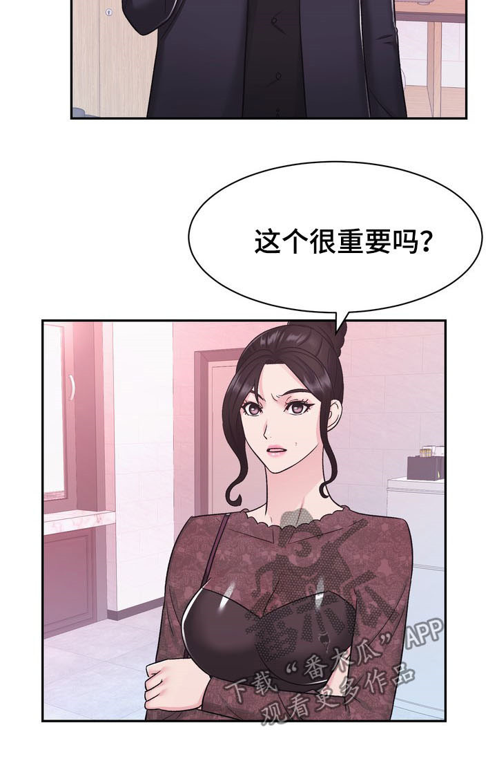 《时装事业部》第28章争执 第6页