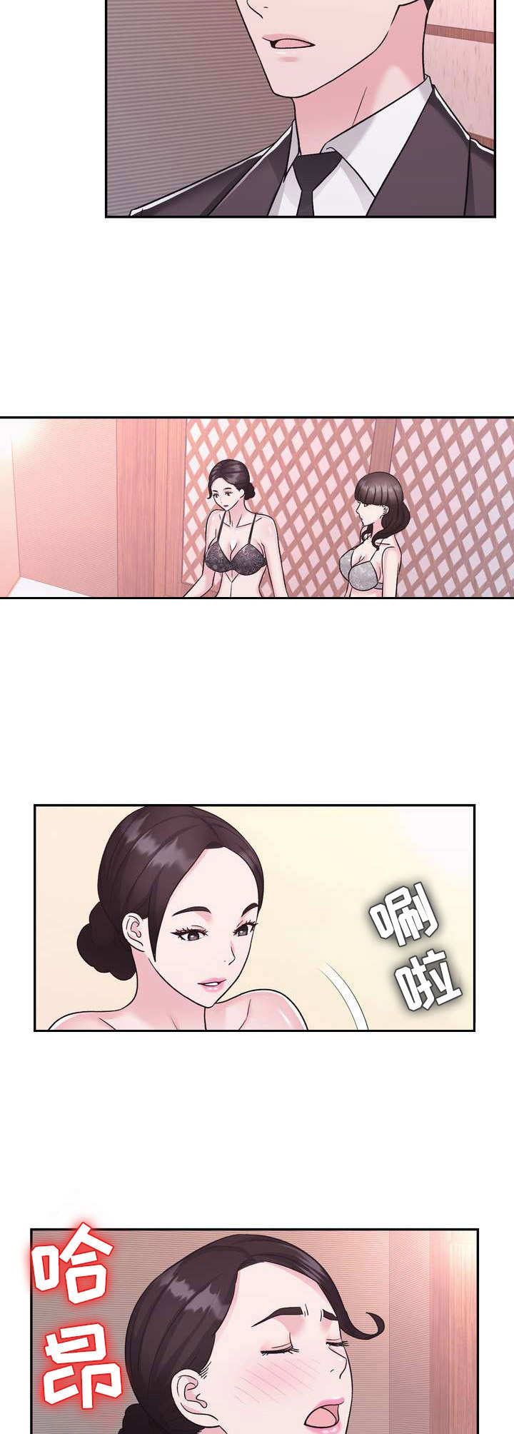 《时装事业部》第22章美酒 第5页