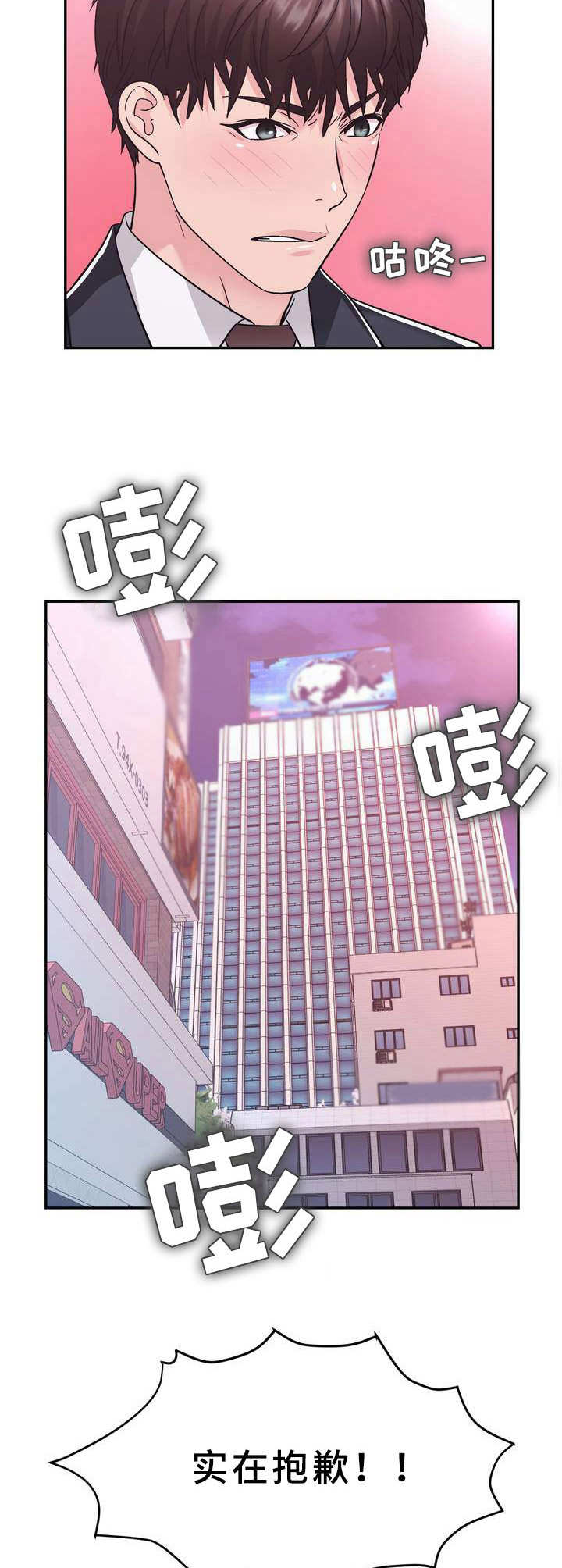 《时装事业部》第23章抢占先机 第6页