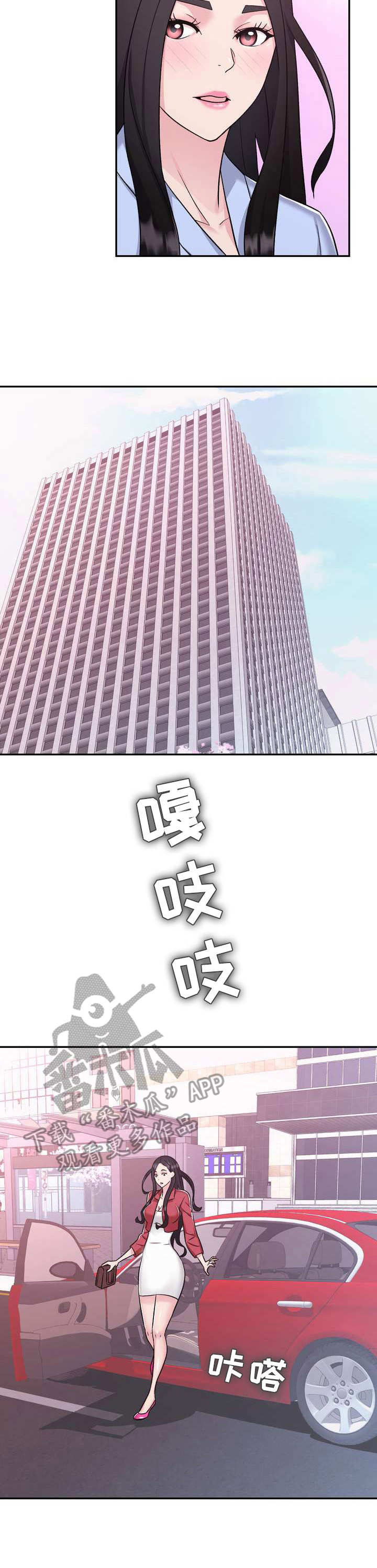 《时装事业部》第20章目标 第2页