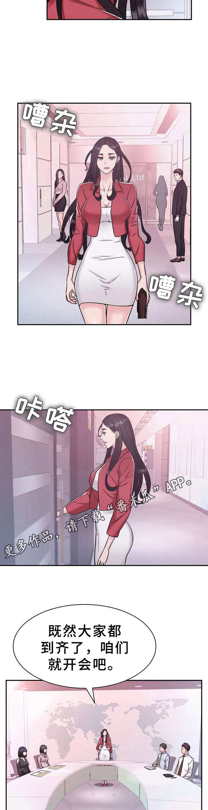 《时装事业部》第20章目标 第6页