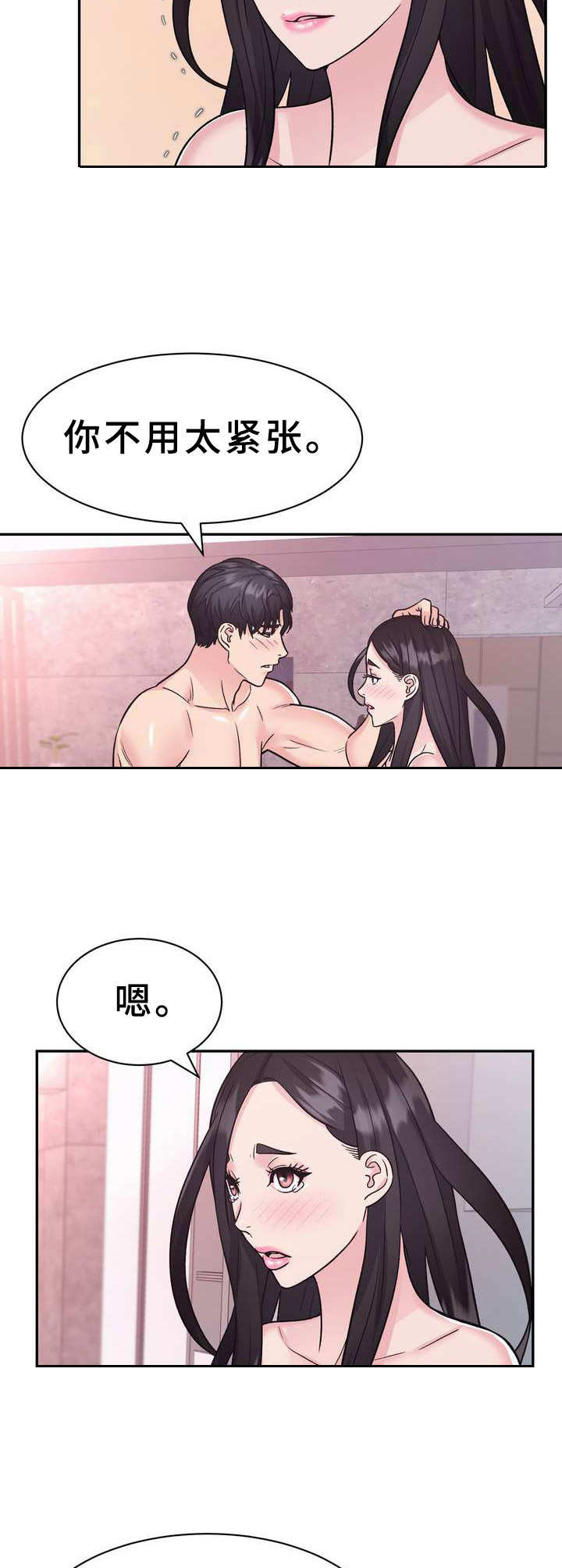 《时装事业部》第18章准备好了 第10页