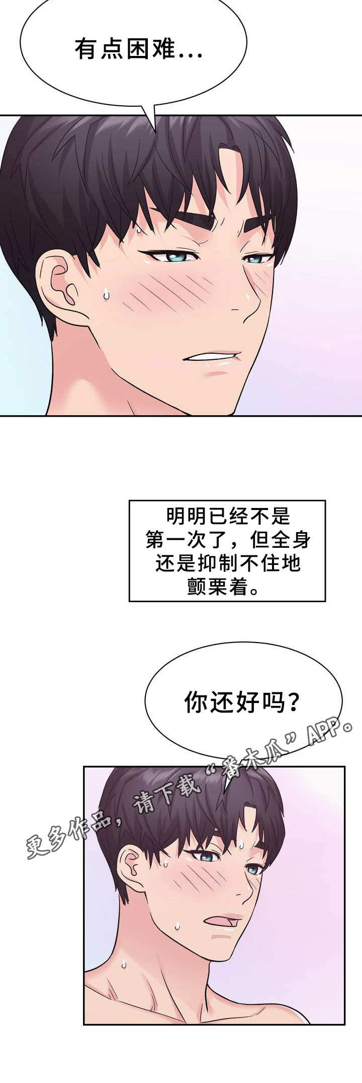 《时装事业部》第18章准备好了 第11页