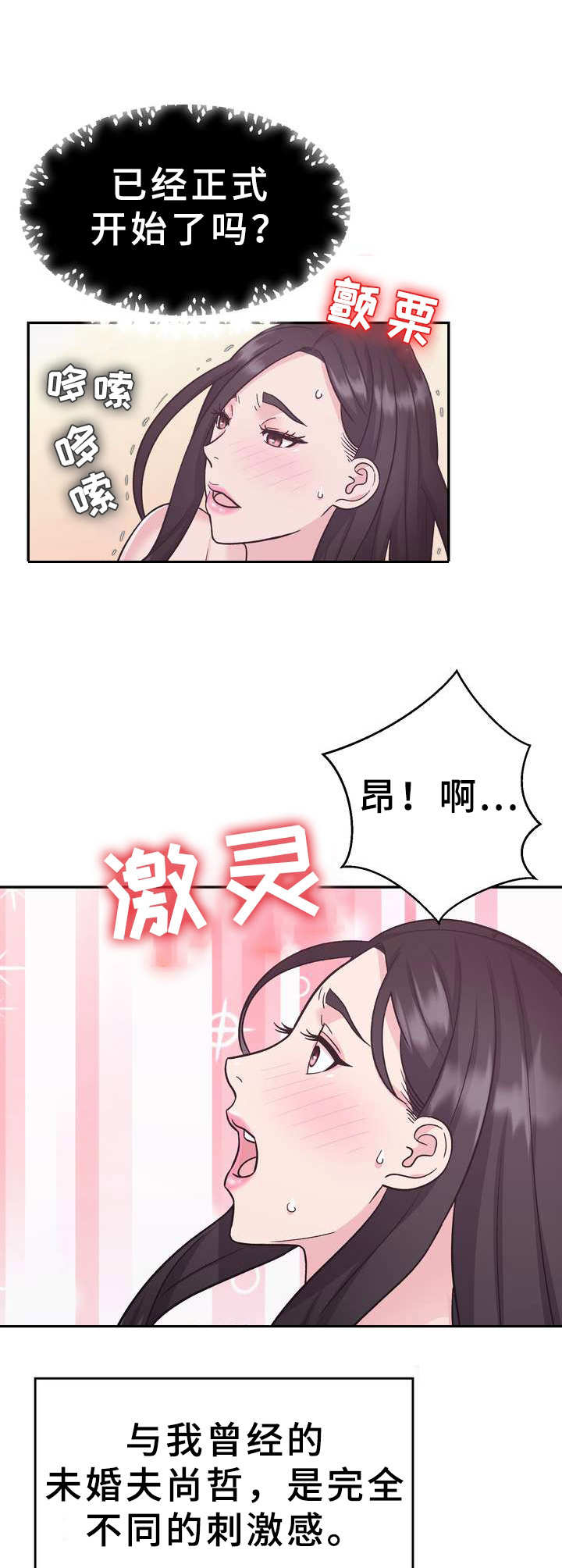 《时装事业部》第18章准备好了 第12页