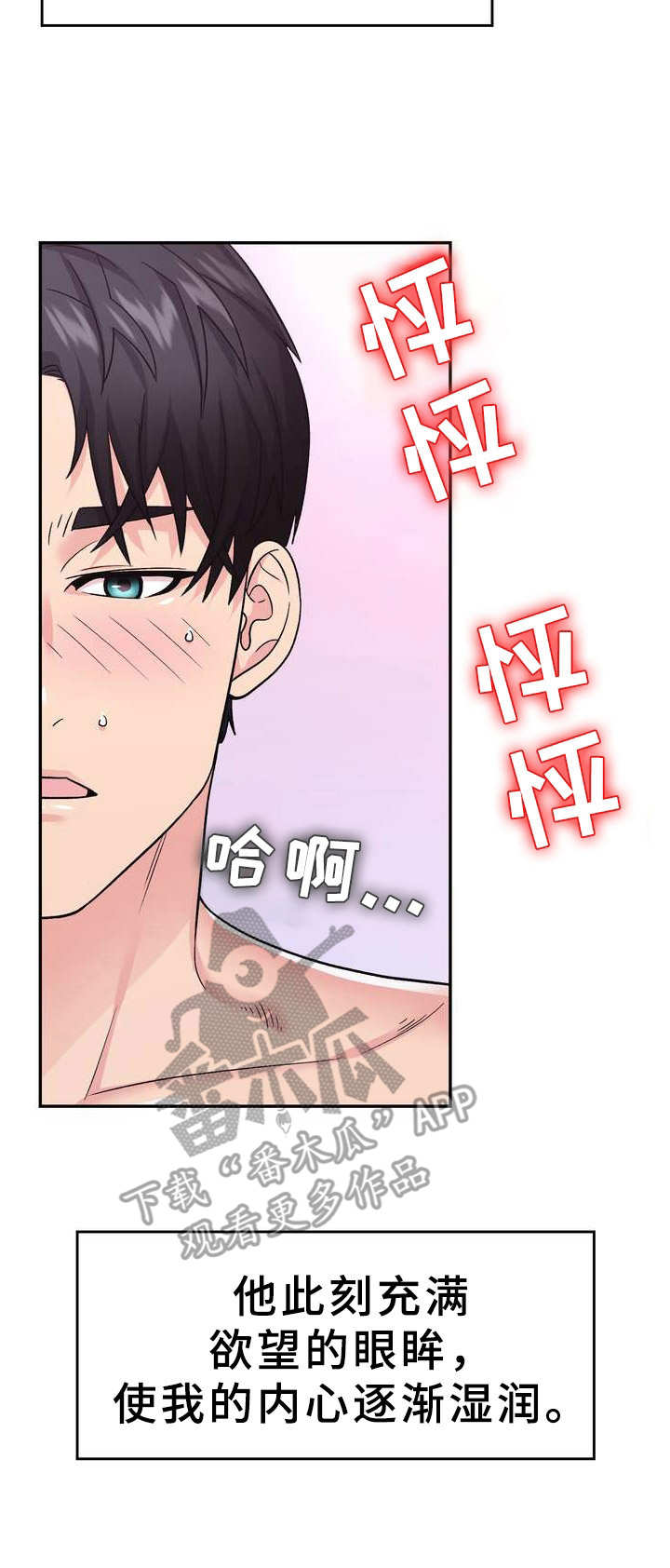 《时装事业部》第18章准备好了 第13页