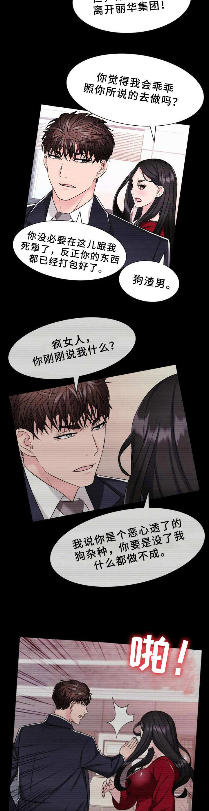《时装事业部》第18章准备好了 第2页