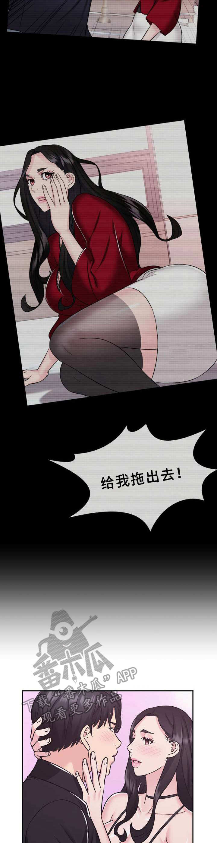 《时装事业部》第18章准备好了 第3页