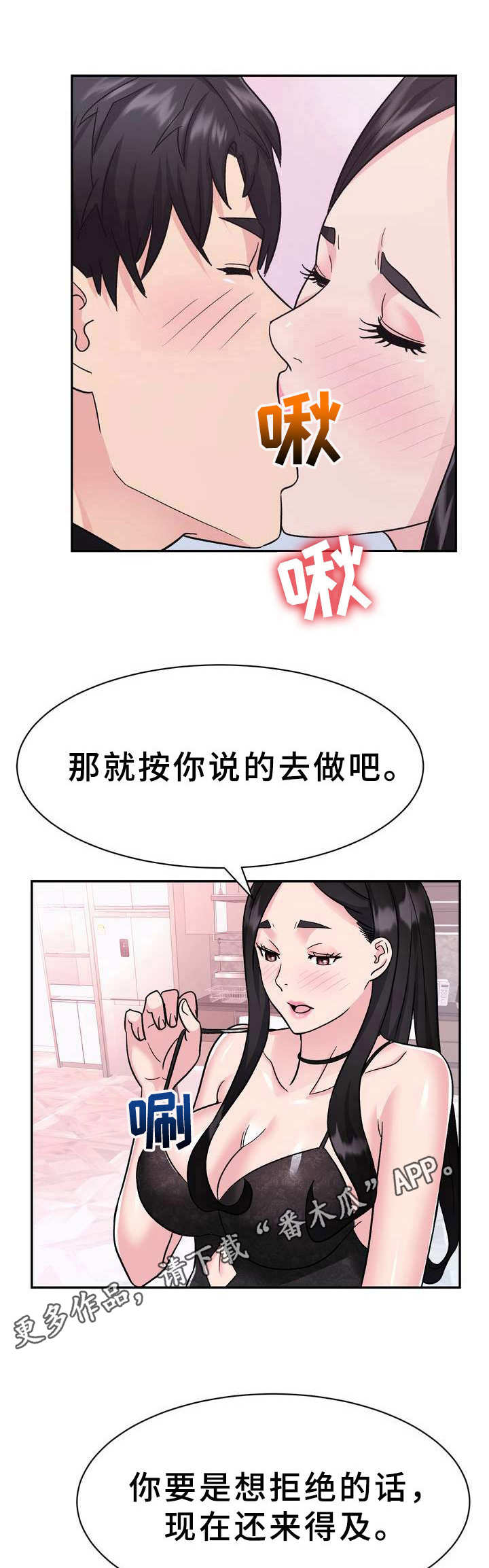 《时装事业部》第18章准备好了 第5页