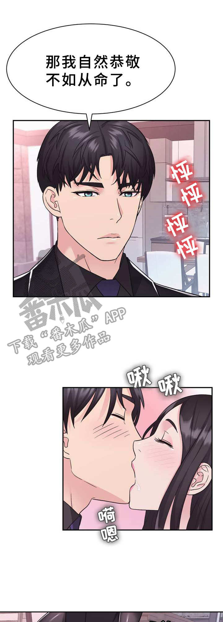 《时装事业部》第18章准备好了 第7页