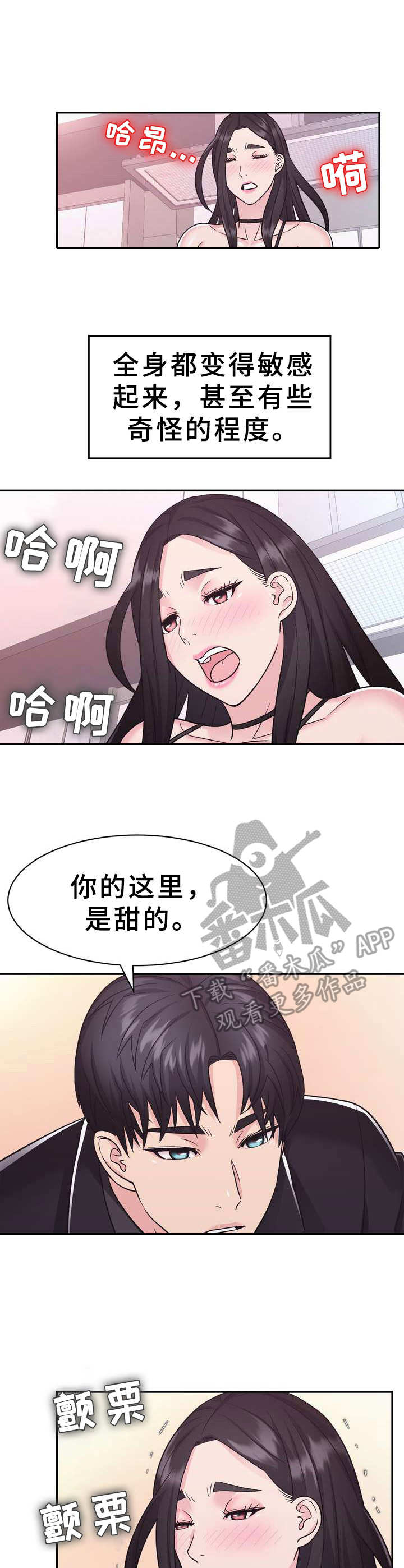 《时装事业部》第18章准备好了 第9页