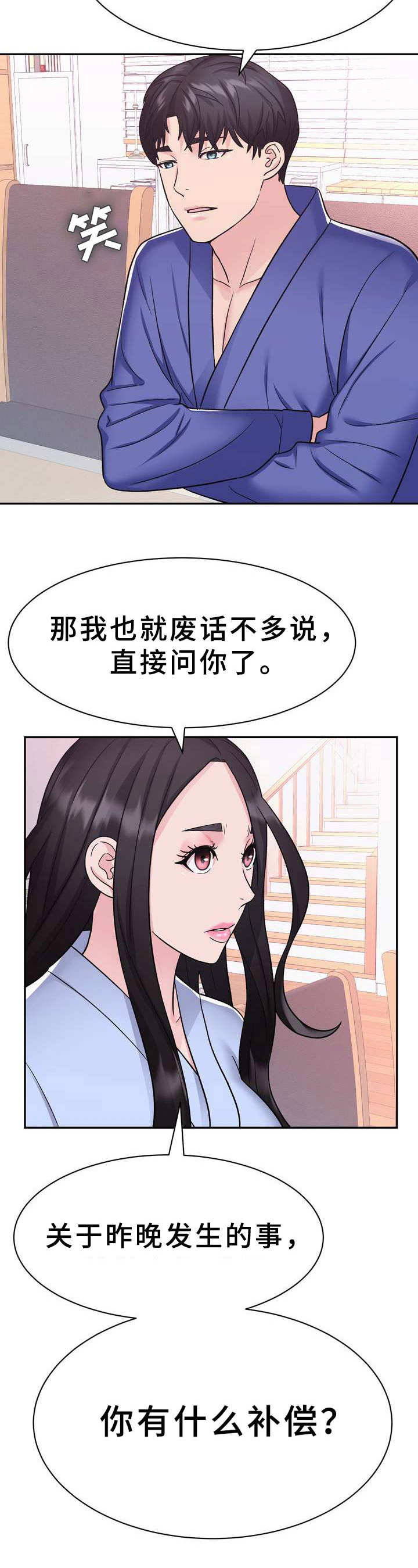 《时装事业部》第19章补偿 第10页