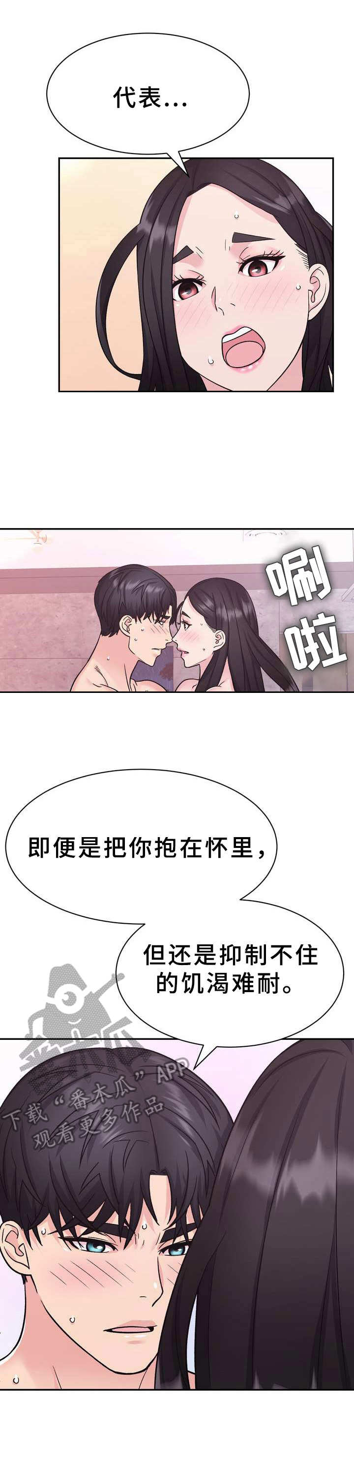 《时装事业部》第19章补偿 第1页