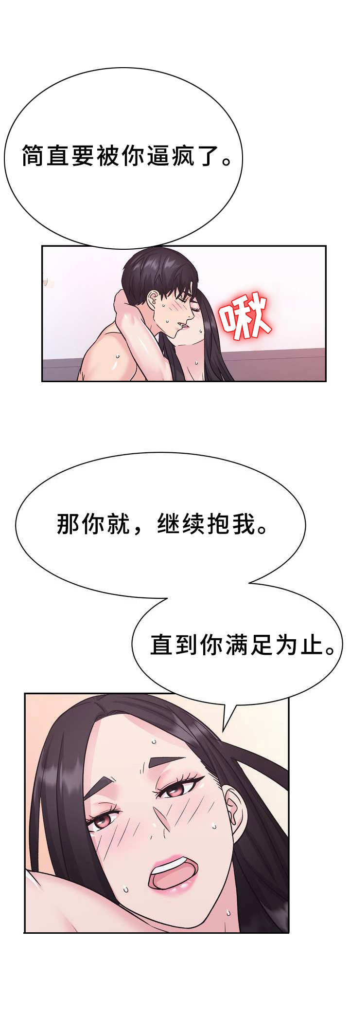 《时装事业部》第19章补偿 第2页