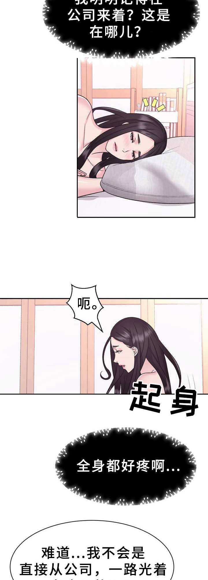《时装事业部》第19章补偿 第4页