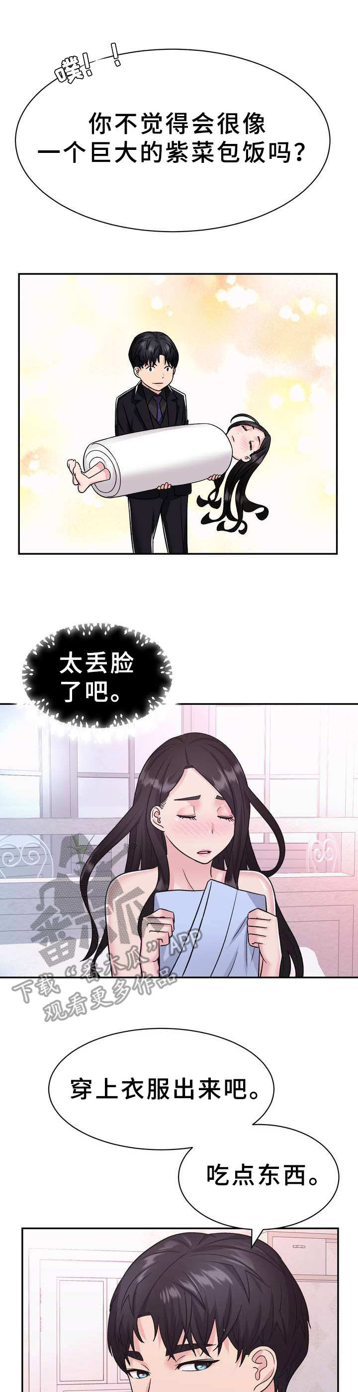 《时装事业部》第19章补偿 第7页