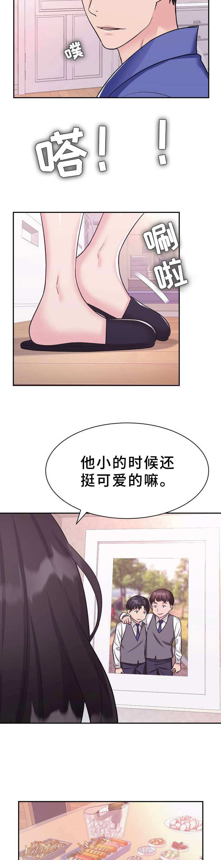 《时装事业部》第19章补偿 第8页